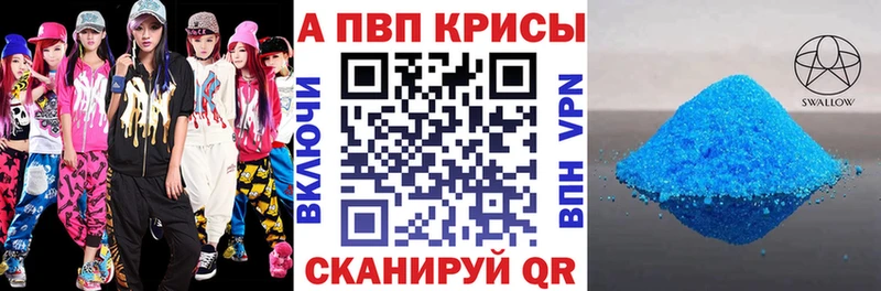 A-PVP Соль  даркнет сайт  Партизанск 