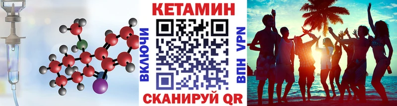 Кетамин ketamine  наркошоп  Партизанск 