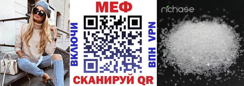 МЕФ кристаллы  omg вход  Партизанск 