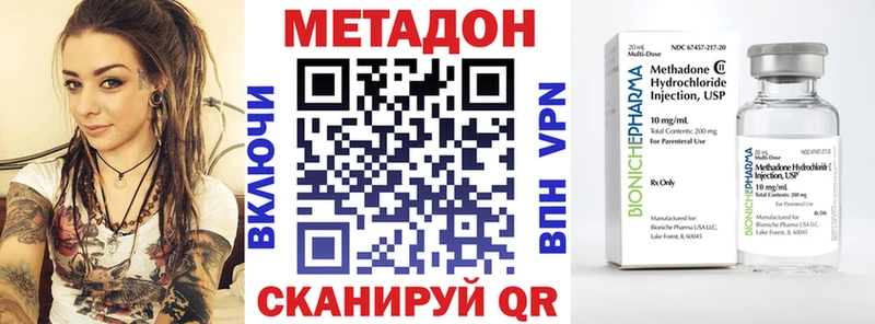 Метадон VHQ  Партизанск 