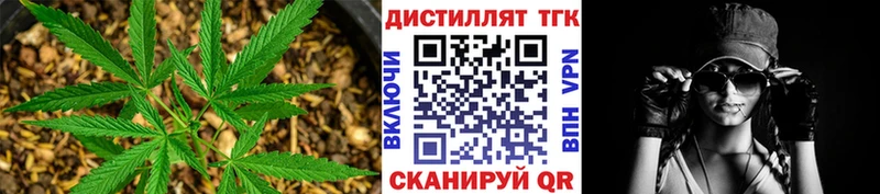 купить наркотики цена  Партизанск  Дистиллят ТГК вейп 